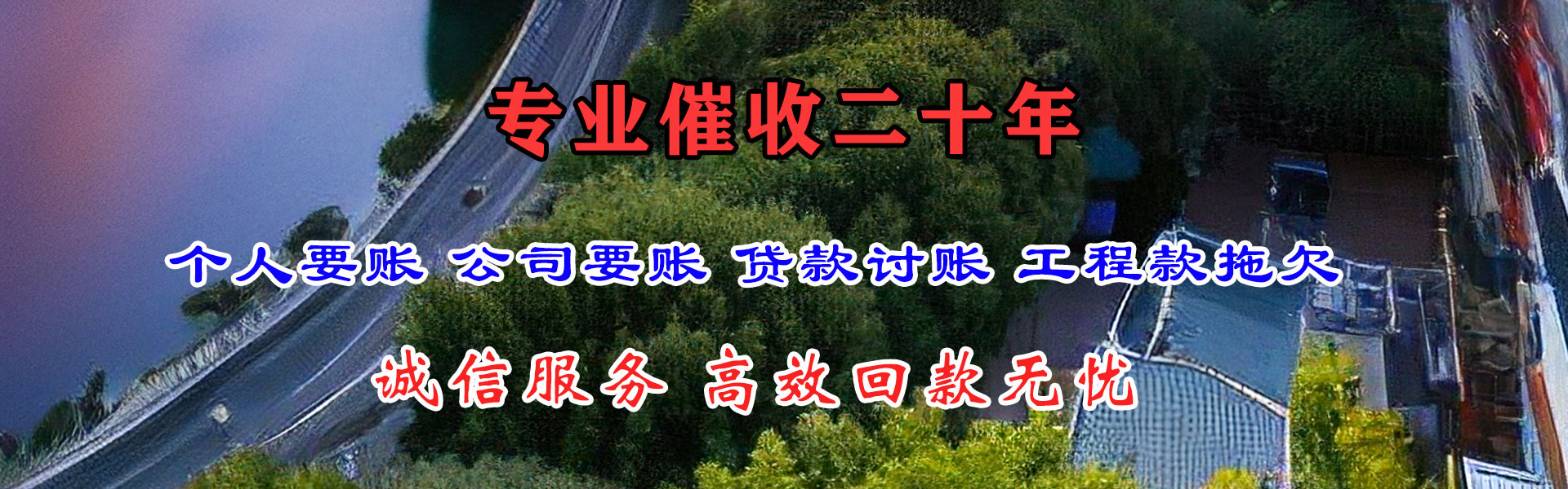 文成要账公司