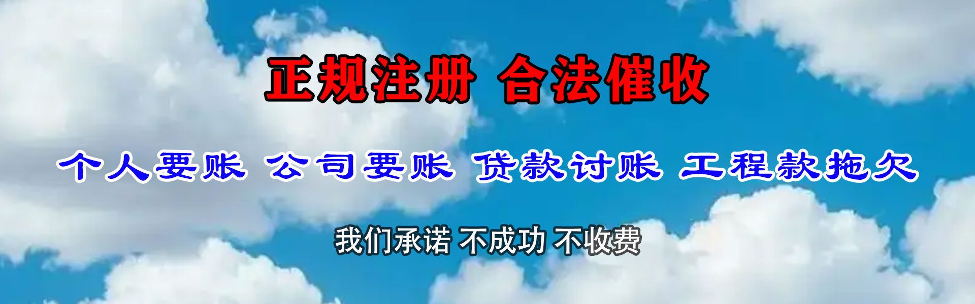 文成要账公司
